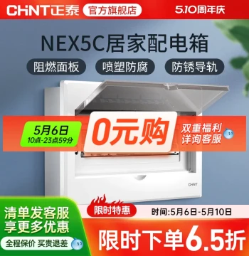 CHNT Distribution Box Household Concealed Electrical Box Switch Box Circuit Breaker Wiring Box High-Voltage Box PZ30 16 20 Circuits