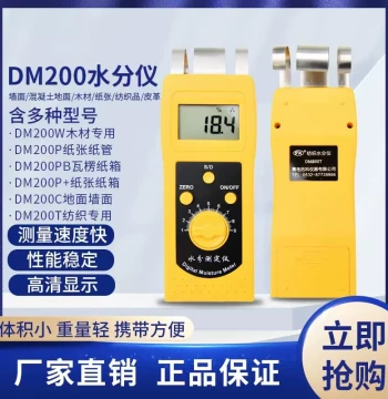 Moisture Meter DM200 for Wood, Fabric, Leather, Wall Paint, Flooring, and Paper Humidity and Moisture Detection