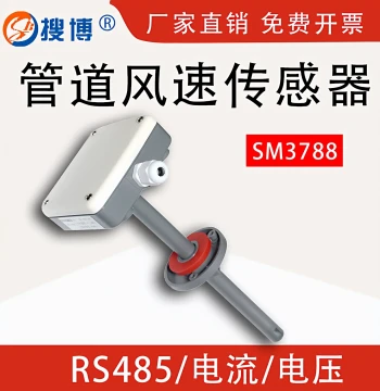 Sonbest 485 HVAC Thermal Duct Wind Speed Sensor Current Voltage Anemometer Air Duct Wind Force Transmitter