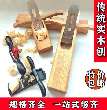 Woodworking Plane Old-Style Hand Push Plane Blade Manual Plane Carpenter Special Set Traditional Wood Plane Smoothing Plane Block Plane