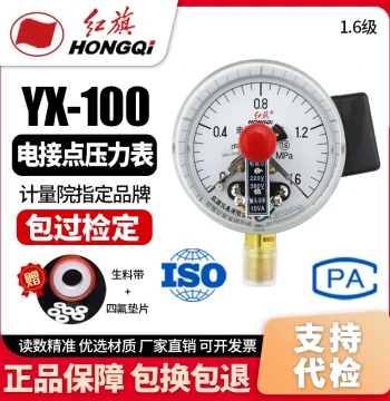 Factory Direct Hongqi Brand Instrument YX-100 Electric Contact Pressure Gauge 0-1.6MPA for Water Pump and Water Tower Control