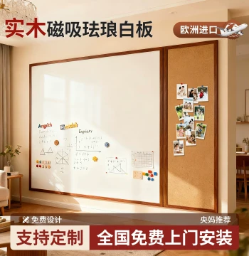 Changyuan Magnetic Enamel Whiteboard Cork Combination Board Erasable Wall-Mounted Photo Wall Children's Home Teaching Blackboard Wall Large Graffiti Wall Sticker Magnetic Refrigerator Sticker Display Wall with Solid Wood Frame Customizable