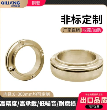 Export-Quality Nickel Aluminum Bronze Copper Bushing for Steel Mill Continuous Caster Coupling (Non-Standard Tin Bronze)
