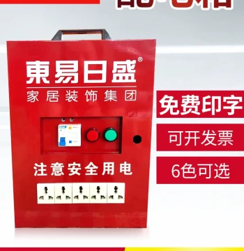 Temporary Distribution Box for Construction Sites - Portable Power Box with Leakage Protection Switch