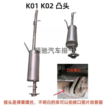 Dongfeng Sokon K01L K02L K01 K02 Single/Double Row Exhaust Pipe Rear Section Muffler Tail Pipe Thickened