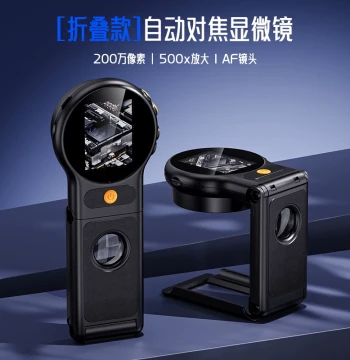 Portable Handheld Digital Microscope - 500x Auto-Focus HD Microscope for Biological Observation and Magnification