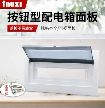 Household Distribution Box Cover Button Pop-Up Guangdong Type Strong Current Panel 9/13/18/20 Circuit Plastic Cover