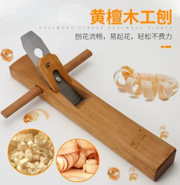 Handheld Woodworking Plane, Manual Push Tool for Carpenters, Small Plane Blade, Push Plane, Lu Ban Plane, Rosewood Plane