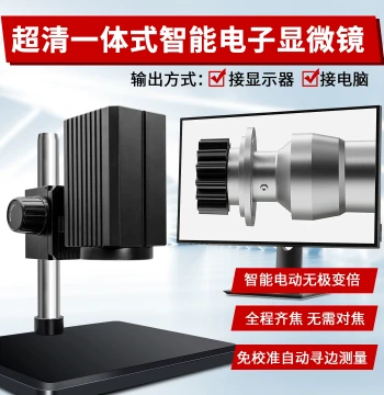 Weishite All-in-One Electronic Microscope with Electric Zoom, 3D Stereo, 360-Degree Rotation for Quality Inspection, Photography, and Measurement