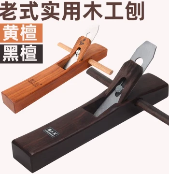 Hunter King Woodworking Plane Rosewood Hand Plane DIY Carpenter Tool