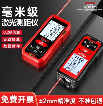 Delixi Laser Distance Meter - Infrared Handheld Digital Display Laser Ruler, High-Precision Outdoor Electronic Measuring Tool for Rooms
