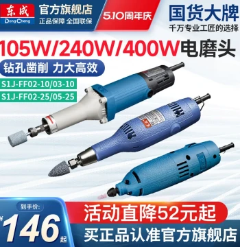 Dongcheng Electric Grinder Small Handheld Electric Polishing Machine Jade Polishing Tool Carving Grinding Pen Drilling