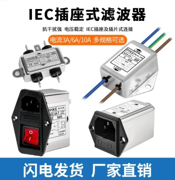 220V EMI Power Line Filter Socket: Anti-Interference Audio Purifier for Car Amplifiers (CW1D 10A)