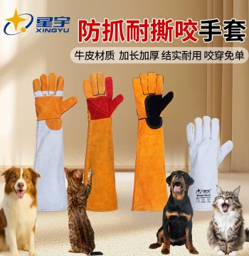 Xingyu Pet Cat Anti-Scratch Bite Cowhide Gloves Tear-Resistant Thickened Safety Protection Extended Durable for Bathing Training