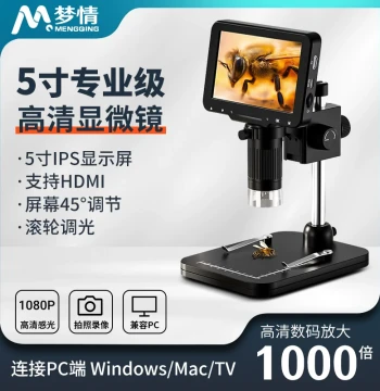 Mengqing IPS Ultra-HD Screen-Equipped Electronic Microscope with Measurement Function, HDMI Industrial Digital Magnifier 1000x for Circuit Board PCB Soldering, Phone Watch Repair, Product Inspection, Antique and Jianzhan Appreciation