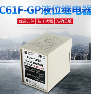 Taiwan Songling CKC Level Relay C61F-GP GPR GP-N Water Level Controller, Automatic Water Pump Switch