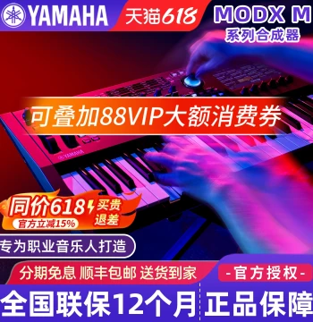 Yamaha Synthesizer MODX M6/M7/M8 Professional Music Production 88-Key Weighted Arrangement Keyboard Electronic Piano