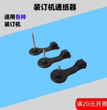 Drill Bit, Through-Blade Tool, Punching Drill Bit, Needle Tool, Blade Head, Paper Through Tool for Deli 3888, 3876A Binding Machines