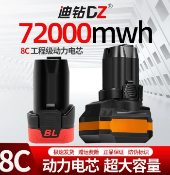 Brushless 'Little Cannon' Cordless Drill Battery 16.8V/18V, Universal Lithium Battery for Dongke, Bono, Guanbu Drills