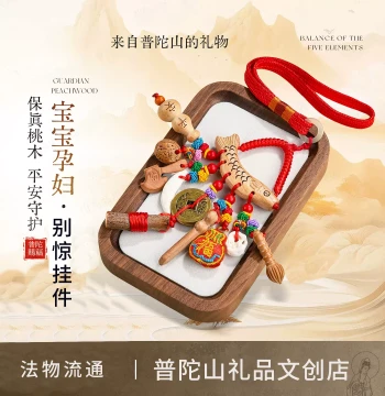 Putuo Southeast Branch Press Baby Shock Gourd Pendant Infant Pregnant Women Outdoor Portable Bedside
