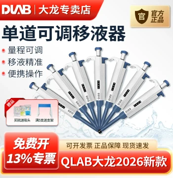 QLAB DLAB QPette Single-Channel Manual Pipette Adjustable Micro High-Precision Laboratory Dispenser