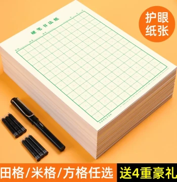 [Shuxing] Rice Grid Calligraphy Notebook Fountain Pen Hard Pen Calligraphy Work Paper Elementary Competition Paper Adult Practice Paper Green Eye-Protection Tian Grid Square Grid Hard Pen Calligraphy Book