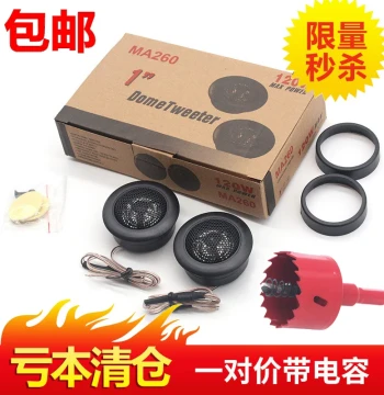 Car Audiophile Tweeters: Small High-Frequency Horns for Universal Non-Destructive A-Pillar Modification (Sold as a Pair)