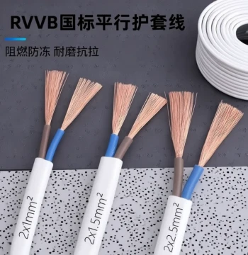 Household 2-Core White Sheathed Power Cable, 1/1.5/2.5 mm² Outdoor Waterproof Multi-Strand Flexible Wire