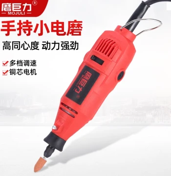 Mo Juli Variable Speed Mini Electric Grinder Stone Jade Wood Carving Mold Polishing Engraving Machine 3mm Chuck Electric Grinder