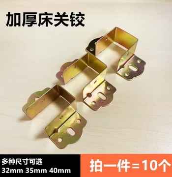 Thickened Bed Gate Hinge, U-Shaped Bed Stopper, Solid Insert Buckle, Bed Board Fixator, Bed Support, Wooden Bed Beam Bracket, Hook Accessories