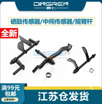 Compatible with HP 1010 1020 1020Plus 1022 1012 1015 1018 1319 M1005 3050 3055 Canon 2900 Toner Cartridge Detection Sensor Lever