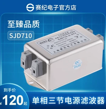 Saiji SJD710 Power Line Filter Single-Phase Three-Level 220V Terminal Block EMC DC AC Variable Frequency Anti-Interference