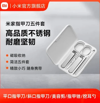 Xiaomi Mijia Nail Trimmer Clipper Pliers 5-Piece Set Men's and Women's Nail Clippers Home Manicure Tools Ear Pick
