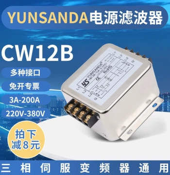 AC Power Three-Phase Filter 380V Input Inverter EMI Servo Filter Purifier CW12B-20A-S