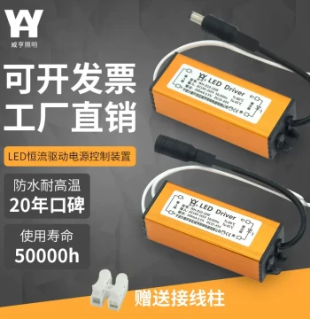 LED Constant Current Power Supply Driver Transformer Controller for Downlights, Bathroom Heaters, Panel Lights, Ceiling Lights, and Integrated Ceiling Ballasts