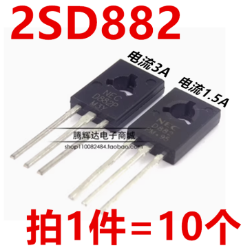 D882 2SD882 2SD882P NPN Medium-Power Transistor 1.5A-3A Through-Hole TO-126