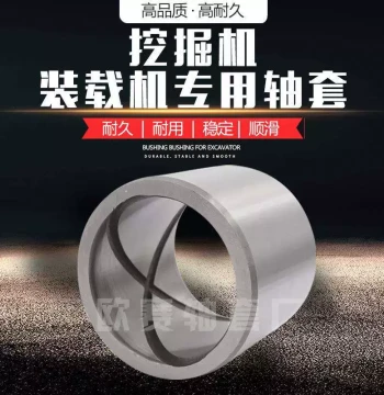 Steel Sleeve Excavator EWR Liner 4 Sets 0*50*35 Various Sizes Bronze Shaft Sleeves Miniature Steel Sleeves