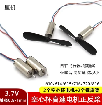716 Coreless Motor 720/614 Quadcopter 3.7V Aeromodeling Drone High-Speed Small Motor Propeller