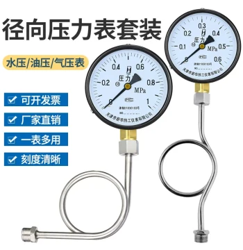 Pressure Gauge Y100 Water Pressure Gauge Air Pressure Radial 0-1.6MPa Positive/Negative Vacuum Pressure Gauge Floor Heating Fire Protection Pipeline