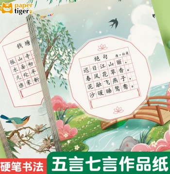 Hard Pen Calligraphy Work Paper Ancient Poetry Five-Character Seven-Character Practice Paper Elementary Student Practice Book Daily Practice A4 Competition Special Mi-Zi Grid Tian-Zi Grid Square Pen Calligraphy Practice