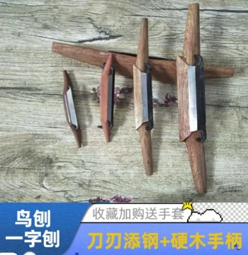 Forged Old-Style Flat Blade Woodworking Scraper Knife Bird Plane Scraping Plane Curved Plane Hand Edge Planer Steel-Tipped Planer Knife