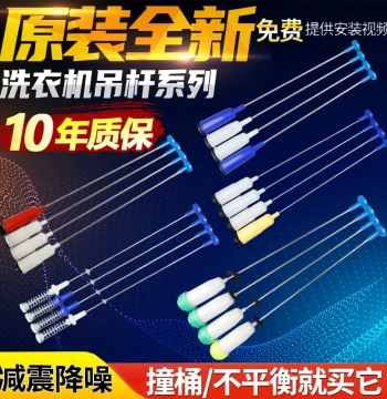 Suspension Rods for Little Swan and Midea Washing Machines, 5/6/7/8/9/10 kg Shock Absorber Springs and Balance Accessories