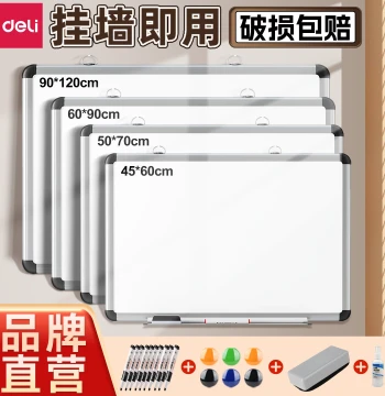 Deli Whiteboard Writing Board, Hanging Double-Sided Office Writing Wall-Mounted Blackboard, Children's Home Teaching Single-Sided Commercial Small Blackboard, Erasable Magnetic Small Whiteboard, Drawing Board, Wall-Mounted White Writing Board