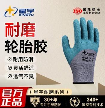 Xingyu Official Tire Rubber Labor Protection Gloves, Wear-Resistant King, Rubber Non-Slip Breathable Odor-Free for Construction Site Work