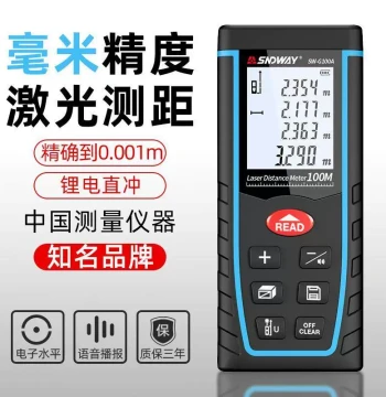 Sndway SW-M50A Laser Rangefinder SW-B40/B50/B60 Electronic Ruler SW-DB50/DB60/DB40