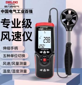 Delixi High-Precision Handheld Anemometer – Telescopic Wind Speed Detector with Multi-Value Measurement and Unit Switching