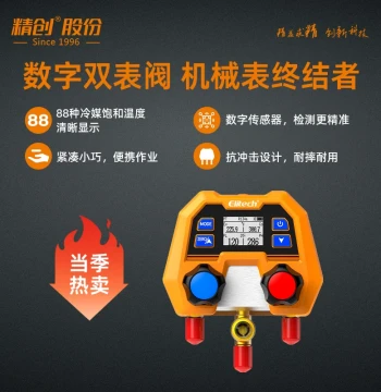 Elitech DMG-2SE/4B Digital Refrigerant Gauge, Car Air Conditioning Specific Charging Kit, Refrigerant Air Conditioning Pressure Gauge