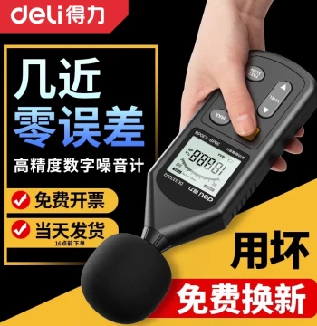 Deli Noise Meter Home Noise Detector Decibel Tester Handheld High-Precision Noise Testing Instrument