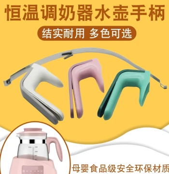 Constant Temperature Hot Water Bottle Baby Formula Maker Handle Glass Health Pot Thickened Replacement Universal Handle