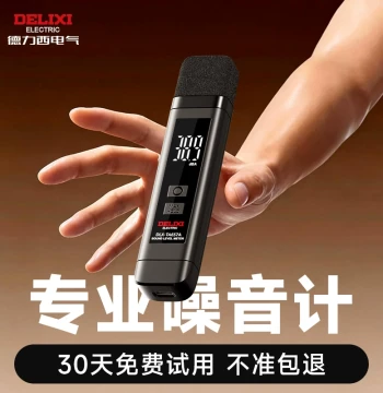 Delixi High-Precision Noise Meter Decibel Measurement Instrument Handheld Professional Industrial Environment Sound Detector